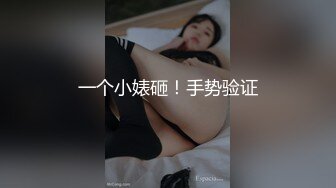 最爱跟豹纹婆娘交配