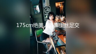 ST-512【绝美尤物！红环黑丝全裸露穴】JayPope大尺度合集 (2)