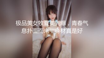 极品美女牧夏美到爆，青春气息扑面而来，身材真是好