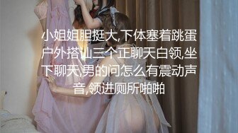 百度云泄密流出视图某高校颜值美女和帅气男友自拍照穿着情趣内衣啪啪