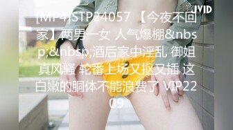 猫爪传媒最新剧情力作MMZ-044《女房客之性诱惑》爱恋女房客 肉体火热缠绵 高清720P原版