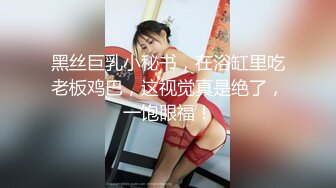 桥本香菜 饥渴人妻变身S属性调教正太 女王色诱挑逗 风韵豹纹黑丝 扮演妈妈小穴榨精 奇妙快感无比上头