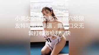 【新片速遞】 ⚫️⚫️卡哇伊风人形小母狗，极品反差少女洛丽塔【喵喵】被肥猪小伙各种户外野战车震水战啪啪，年纪轻轻母狗属性拉满[3360M/MP4/01:39:20]