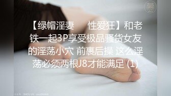 和老婆3P被草爽到紧紧抓住绿帽老公的手