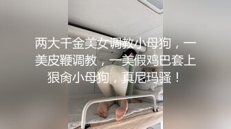 STP17479 高颜值甜美妹子，掰穴近距离口交骑乘后入大力猛操