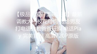 ❤️大学生裸贷还不起，欠债20w，被几个大汉轮奸肉偿，看看清纯少女怎么一步步变成母狗[830MB/MP4/01:01:27]