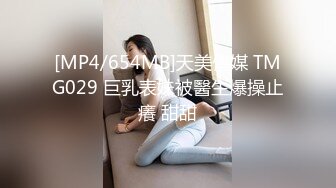 [MP4/ 491M] ED Mosaic 四个人玩脱衣麻将 输光了玩4P