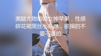 北京怀念系列情人节特辑之极品木瓜乳E奶美少女,淫荡骚母狗调教吞精