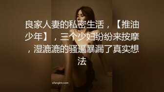 【溏心】【小桃酱】内射中出 女性私密按摩终极体验