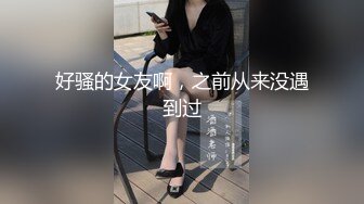 骚咪吃我的JJ