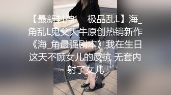 《贵在真实反差淫妻》顶级绿帽刷锅狠人，私密交流群东北夫妻淫乱群交内容曝光，商场户外超市露出3P野战相当开放 (6)