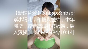 【新片速遞】&nbsp;&nbsp;极品尤物！甜美少女！被胖大叔尽情玩弄，张开双腿扣骚穴，按摩器自慰，主动骑乘位深插[1.25G/MP4/01:45:05]