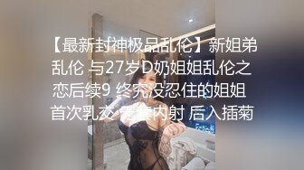 【糖心】闺蜜到访 女友出差 闺蜜实施勾引计划