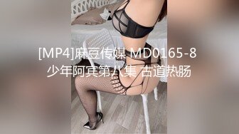 [MP4/429MB]麻豆傳媒 MDHG-0027 這個面試有點硬 台大學霸AV女優 魏喬安