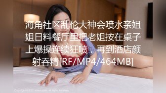 开年大片 推特大神YJFX2021约极品身材的美女同事 沙发上各种姿势爱爱 完美露脸 原档流出