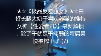 -大一女生军训迟到被教官单独留下训练,最后强迫女生和自己车震,女生一脸不情愿