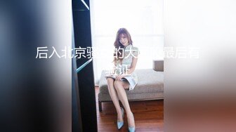 高颜值性感长腿大学美女和男友体验刺激演绎美女小姨子被姐夫故意灌醉后绑起来玩弄操逼,干的美女销魂淫叫!