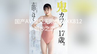 国产AV 星空无限传媒 XK8126 婚纱之恋 琳达