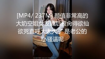 顶级颜值车模女神【奶球】男友视角无套插入掐脖~爆菊~猛操表情销魂[MP4/2.31G]