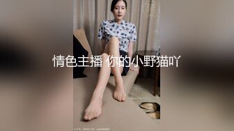 上部亨利夫妇【顶级性爱❤️绿意盎然】水手服安娜和巧克力腹肌男part上