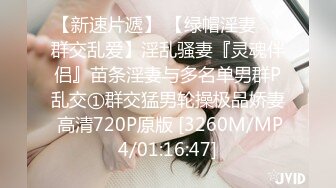 顶级绿帽奴伺候老婆与单男做爱 看着老婆被别人肏他打飞机与老婆一起吃单男鸡巴