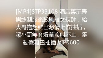 ????主题酒店记录一对真实偸情男女同事，急不可待进屋衣服不脱就开始疯狂舔逼，表情享受嘤嘤淫叫，高潮大声尖叫[MP4/449MB]