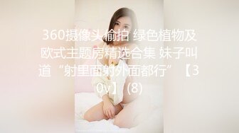 【极品双飞❤️黑丝萝莉】爆贴萝莉女神『可欣』十个眼镜