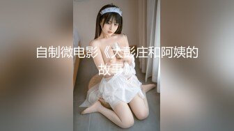 【乱伦❤️通奸大神】善良的小嫂子✿ 调教嫂子互相钻毒龙 肛塞刺激前列腺 肉棒刺入紧实小穴 爆艹上头内射精液[207MB/MP4/23:05]