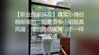 《台湾情侣泄密》极致小美女被男友用自慰棒插B调教