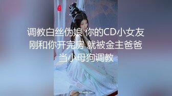 【新速片遞】 漂亮淫妻 啊啊 好舒服 我的骚逼好舒服 紧紧抱着单男操的爽叫不停 两人轮流换着操 把老婆伺候的舒舒服服 [1020MB/MP4/35:04]