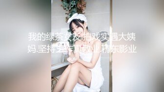 色情主播 嗦了蜜呦 (2)