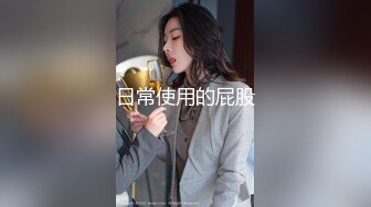 [MP4]甜美眼镜美少女桃子！极品大肥臀超诱人！4小时激情不断，手指扣弄粉穴