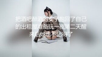 私人公寓网约上门服务的气质漂亮美少妇奶子好大女人味十足急不可待上床激情肉战抱起来狠狠肏