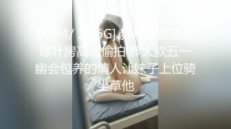 插新泡的花都夜总会女领班