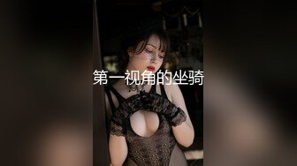 御姐猎手 约啪极品爆乳参加教考尤物 91xx君 磨棒挑逗上位深入 后入蜜桃啪啪贼带感 气喘嘘嘘高潮连连超写实