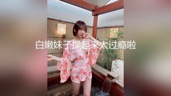 川妹子真牛逼，半夜出动到野外裸奔【0后大胸妹子】真实勾搭老实人车震，玩得就是与众不同，厉害 (3)