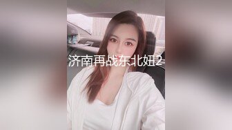 【大神推荐】PUA风流大神【皇子哥】玩肏美丽人妻少妇 主动听话各种激情11V，无套插入，骚货口技了得，还会舔菊花2