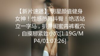 [MP4/1.43G]7/22最新 姐姐前凸后翘高挑身姿立马性奋欲望高涨不停揉搓进出VIP1196