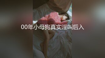 高价购入私房站?《超精品泄密》约炮大神财子哥自拍第18部 苗条美女出镜