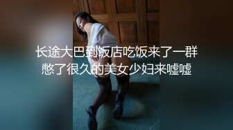 【新速片遞】&nbsp;&nbsp;✨OF韩国极品TS美人妖「lin002200」【第17弹】穿着黑网连衣裙的喵喵却有一根大鸡巴[330MB/MP4/11:23]