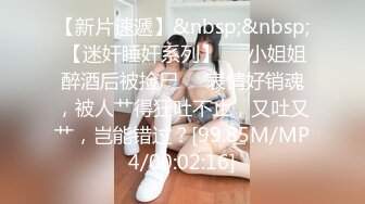 糖心Vlog 毕业前夕身材苗条凹凸有致D奶胴体校花灌醉兄弟强奸不成反被操