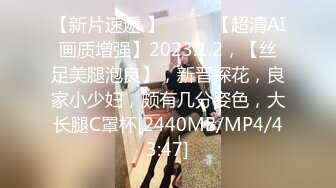 [MP4/1.26G]偷拍！【恋哥】4.24~网络约炮~大奶子少妇~三天三场~过瘾！