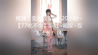 闷骚眼镜娘学姐『不太皮』反差私拍 高挑身材青春肉体 各种展示极度反差 道具紫薇啪啪