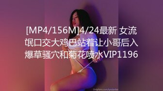 [MP4/775M]3/13最新 性感妩媚风情样子迷人镜头前诱惑狼友翘挺的奶子还有奶水VIP1196