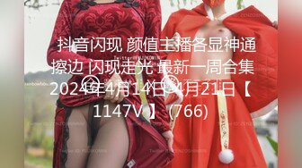 【新片速遞】 反差舞蹈女神人前人后❤️多少爱曾爱慕你的容颜，如今已成为介下母狗！[25M/MP4/04:01]