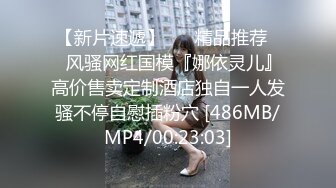 [MP4/ 922M] 高颜值混血女模特全程露脸伺候两个小哥啪啪多体位爆草蹂躏