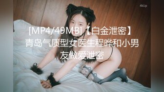 【新片速遞】 丝袜美腿靓女，性感包臀裙撩人，乳夹按摩器震穴，特写振动棒捅菊花，多毛肥穴[491MB/MP4/01:09:37]