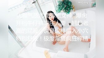 [MP4/ 2.16G]&nbsp;&nbsp;学妹的嫩嫩肉体真湿润啊穿着性感睡裙往上一扒就揉捏翘臀逼逼，跪爬着承受鸡巴抽送