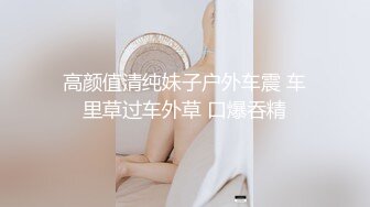 【夫妻流出】淫妻癖老公与吊钟巨乳大奶爱妻性爱自拍流出