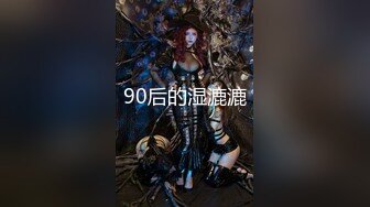 【全網首發】【頂級綠帽奴❤淫亂女神】推特淫妻大神『白噪音』多人淫亂付費群作品② 老婆被單男操到高潮時淫語不斷 小穴被玩狂噴～稀缺資源勁爆收藏7K23080206【全網首 (3)